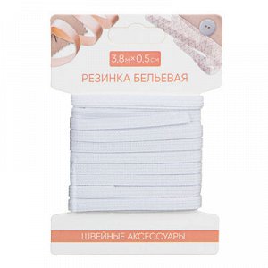 Резинка бельевая 0,5см х 3,8м, полиэстер