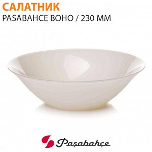 Салатник Pasabahce Boho / 230 мм