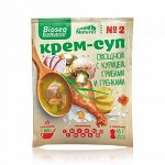 Крем-суп № 2 Овощной с курицей, грибами и гренками BIOSEA EcoNutritif.