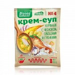 Крем-суп № 4 Куриный с чесноком, овощами и гренками BIOSEA EcoNutritif.
