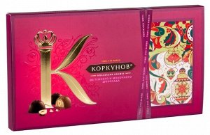 Набор конфет Коркунов "Ассорти" темный и молочный шоколад 192 г