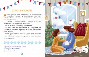 НГ20. Новый год. 31 новогодняя история/Данилова Л.