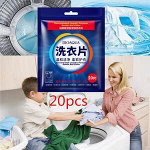 BioAqua Concentrated Laundry Formula салфетки для стирки белья, 20шт