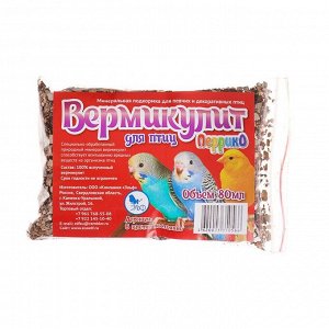 Минеральный кормовой сорбент «Вермикулит» для декоративных птиц, 80 мл