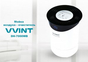Увлажнитель - очиститель VVINT DH-7000WB