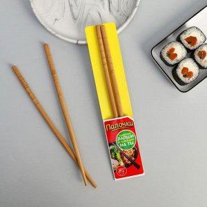 Палочки для еды в пакете «Доширак», бамбук, 24,2 x 12,2 см