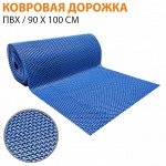 Ковровая дорожка &quot;Чёрная&quot; ПВХ / Ширина 90 см