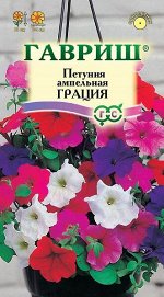 Петуния Грация амп. смесь 5 шт. гранул. пробирка