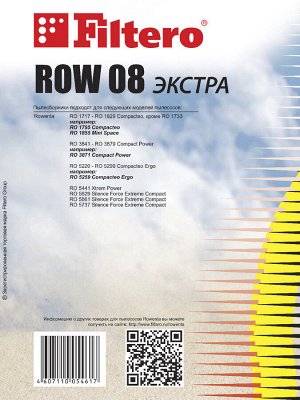 Пылесборники Filtero ROW 08 (3) Экстра, пылесборники