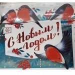 Новогодняя коллекция