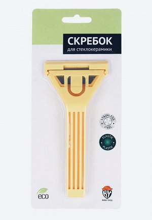 Без торговой марки Скребок для чистки стеклокерамики