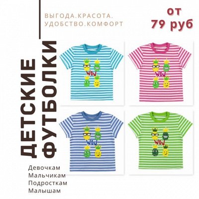 100% Хлопок. Носочки, штанишки, футболки