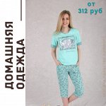 Домашняя одежда, Пижамы