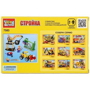 7583-AA Конструктор "снос дома", с фигурками, 102дет. в русс. кор. Город мастеров в кор.2*18шт