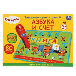 HT950-R (48) Викторина ТРИ КОТА Азбука и счет, с ручкой, на бат. озвуч. в русс. кор. "Умка" в кор.48шт