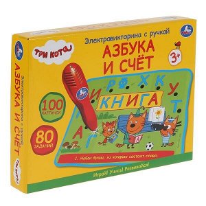 HT950-R (48) Викторина ТРИ КОТА Азбука и счет, с ручкой, на бат. озвуч. в русс. кор. "Умка" в кор.48шт