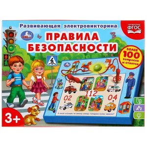 HT545-R Электровикторина Правила безопасности, более 100 вопросов и ответов в русс. кор. Умка в кор.24шт