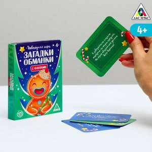 Новогодняя игра с фантами «Загадки-обманки», 20 карт