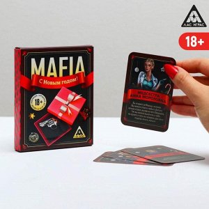 Настольная игра «MAFIA. С Новым годом!», 26 карт, 18+