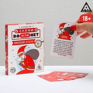 Игра «Новогодний детектив. Да или Нет», 35 карт, 18+