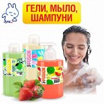 Fusion Life — гели, шампуни. Большая скидка на мыло