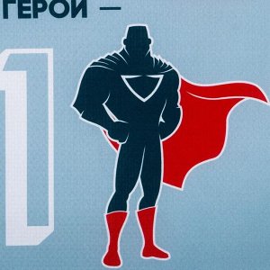 Полотенце "Этель" Супер сын, 70х140 см, 100% хлопок 160гр/м2