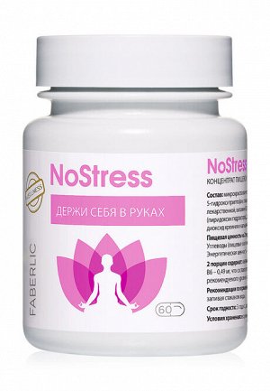 Концентрат пищевой прессованный NoStress