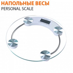 Напольные весы Personal Scale 2003A