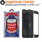 Защитное стекло для iPhone 12/12 Pro 6.1&quot;