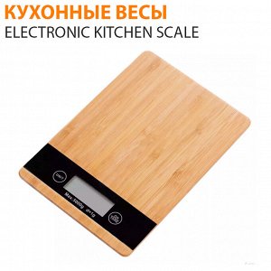 Кухонные весы Electronic Kitchen Scale
