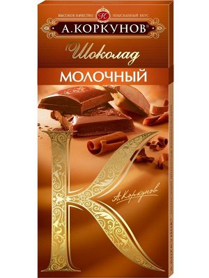 Шоколад А.Коркунов молочный шоколад 90г