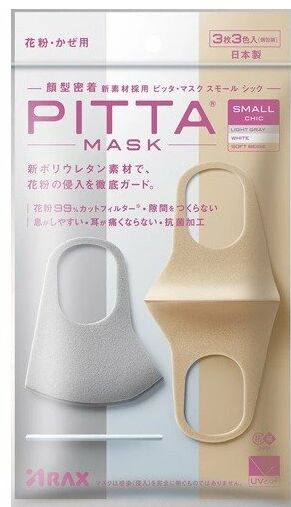 PITTA 3 Маски 3шт SMALL