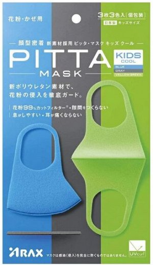 Маски 3шт PITTA MASK KIDS