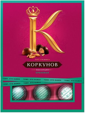 Конфеты Конфеты шоколадные А.КОРКУНОВ Ореховая коллекция, Россия, 110 г
Молочный шоколад, карамелизированный грецкий орех, темная ореховая начинка со вкусом кленового сиропа.
Грецкий орех, миндаль,
ле