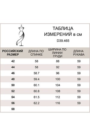 Джемпер тонкой вязки с фактурными полосками, D39.465