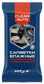 Салфетки автомобильные