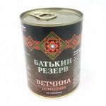 Ветчина домашняя из свинины Батькин резерв 350 гр ж/б №9 высший сорт гост Р 55762-2013 с ключом