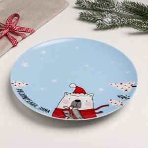 Плоская тарелка «Серия весёлые животные зимой, мишка», 20 см