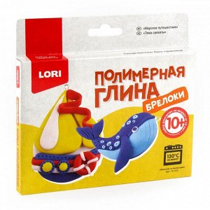 LORI. Пг-010 Полимерная глина.Брелоки "Морское путешествие" /12