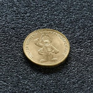 Монета "10 рублей Талисман зимней универсиады в Красноярске"