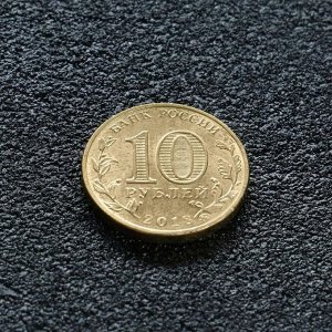 Монета "10 рублей Талисман зимней универсиады в Красноярске"