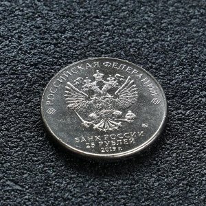 Монета "25 рублей конструктор Кошкин"