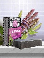 Мыло натуральное туалетное твердое &quot;Детокс&quot; (акция до 30.04)