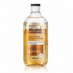 Bielita Micellar cleansing Мицел двухфаз вода с маслами д/сн стойкого макияжа Ультраочищение 300мл