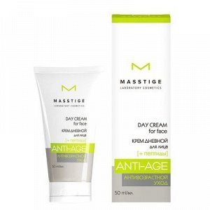 Masstige ANTI-AGE Мастиж ANTI-AGE Крем дневной для лица 50г