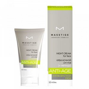 Masstige ANTI-AGE Мастиж ANTI-AGE Крем ночной для лица 50г