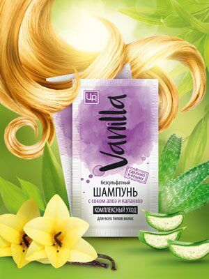 Бессульфатный Шампунь VANILLA для всех типов волос с соком алоэ и каланхое 12 г