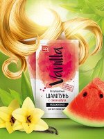 Бессульфатный Шампунь VANILLA для всех типов волос с соком арбуза 12 г
