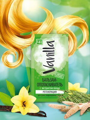 Бальзам-ополаскиватель VANILLA для сухих поврежденных волос 10 г