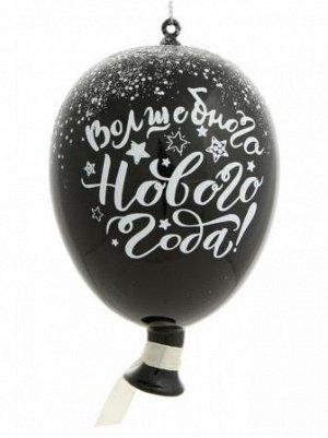 Украшение воздушный шарик 7 х 10 х 7 см стекло цвет черный новый год